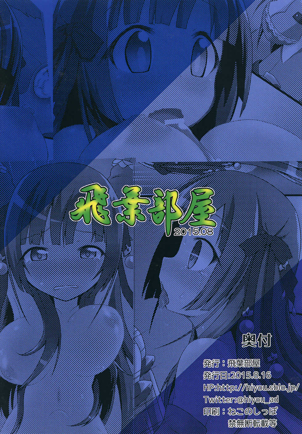 [Hiyoubeya (Hiyou)] F.O.E.Chuui!! 3 (Etrian Odyssey) [Digital] - Page 10