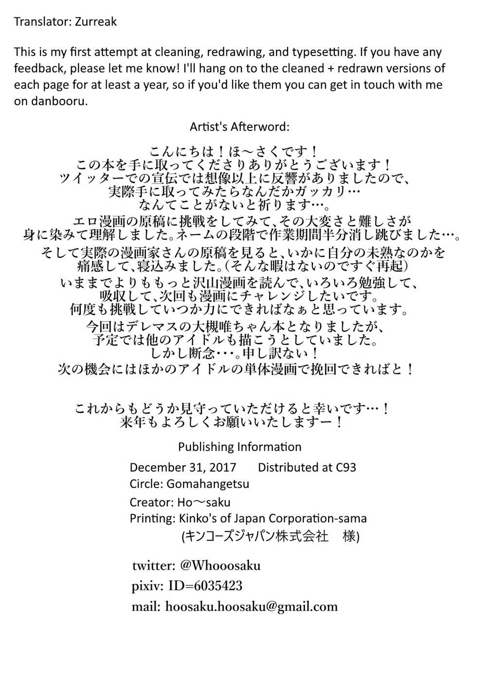 [Goma Hangetsu (Hoosaku)] P-chan Onegai (THE IDOLM@STER CINDERELLA GIRLS) [English] [Zurreak] [Digital] - Page 11
