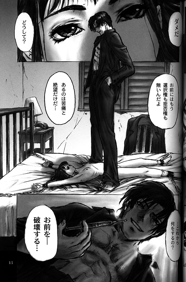 (C55) [Studio NEO BLACK (Neo Black)] Silent Butterfly 2nd swallowtail - Page 10
