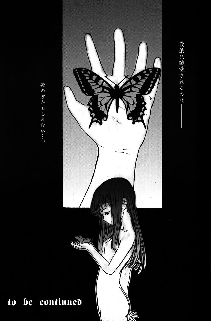 (C55) [Studio NEO BLACK (Neo Black)] Silent Butterfly 2nd swallowtail - Page 24