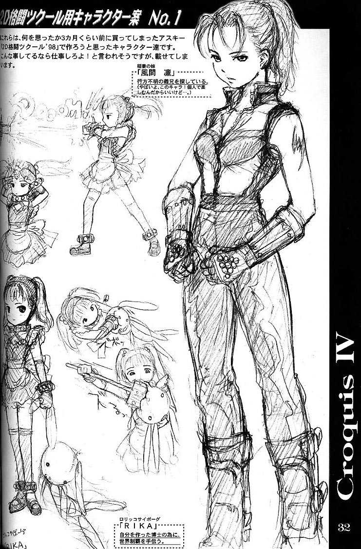 (C55) [Studio NEO BLACK (Neo Black)] Silent Butterfly 2nd swallowtail - Page 31