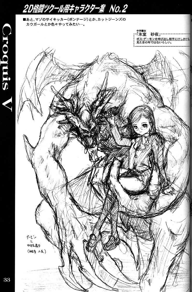 (C55) [Studio NEO BLACK (Neo Black)] Silent Butterfly 2nd swallowtail - Page 32