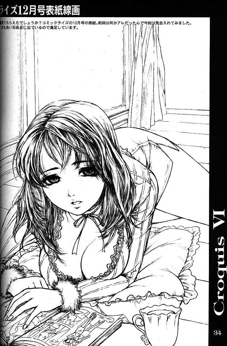 (C55) [Studio NEO BLACK (Neo Black)] Silent Butterfly 2nd swallowtail - Page 33