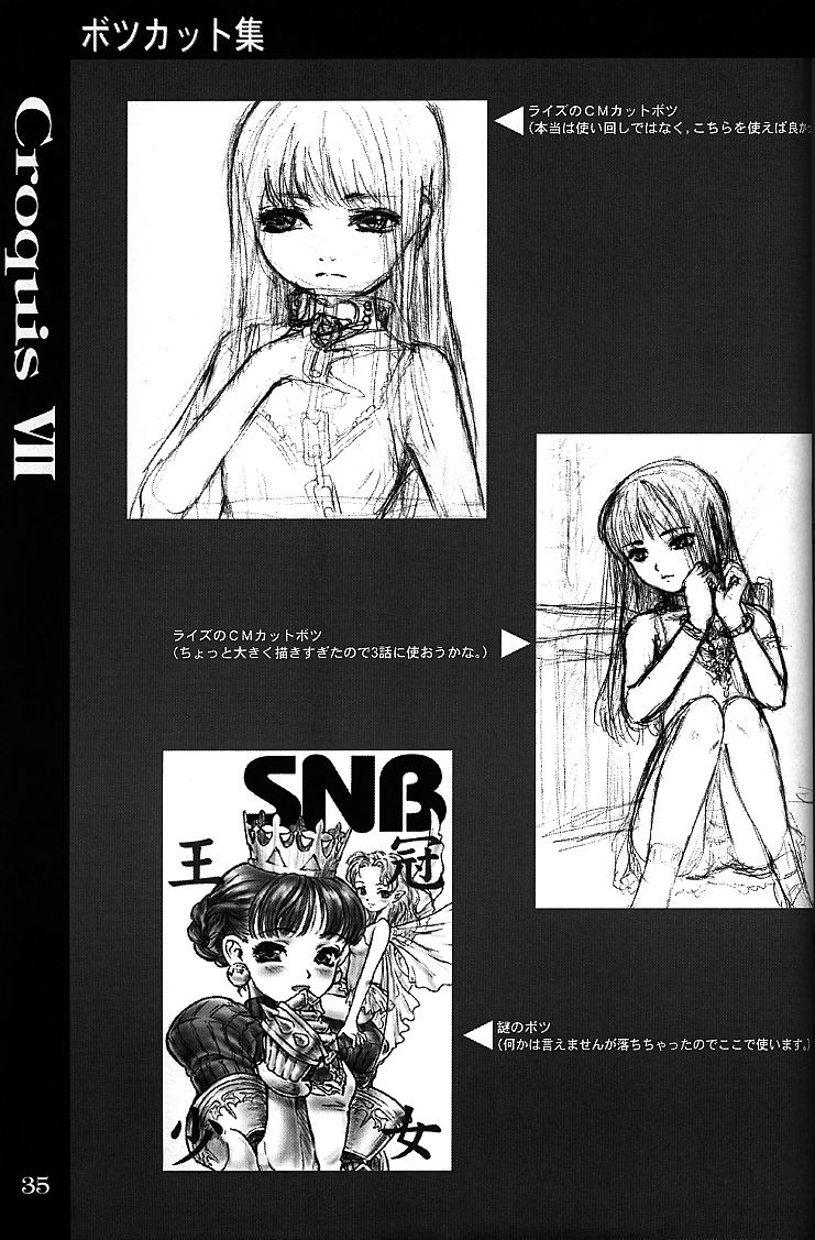 (C55) [Studio NEO BLACK (Neo Black)] Silent Butterfly 2nd swallowtail - Page 34