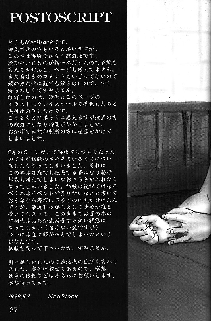 (C55) [Studio NEO BLACK (Neo Black)] Silent Butterfly 2nd swallowtail - Page 36