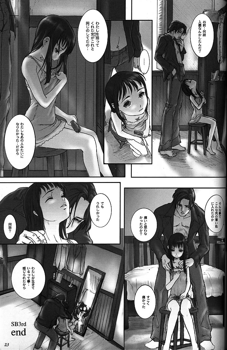 (C56) [Studio NEO BLACK (Neo Black)] Silent Butterfly 3rd - Page 22
