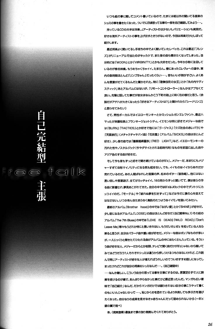 (C56) [Studio NEO BLACK (Neo Black)] Silent Butterfly 3rd - Page 25