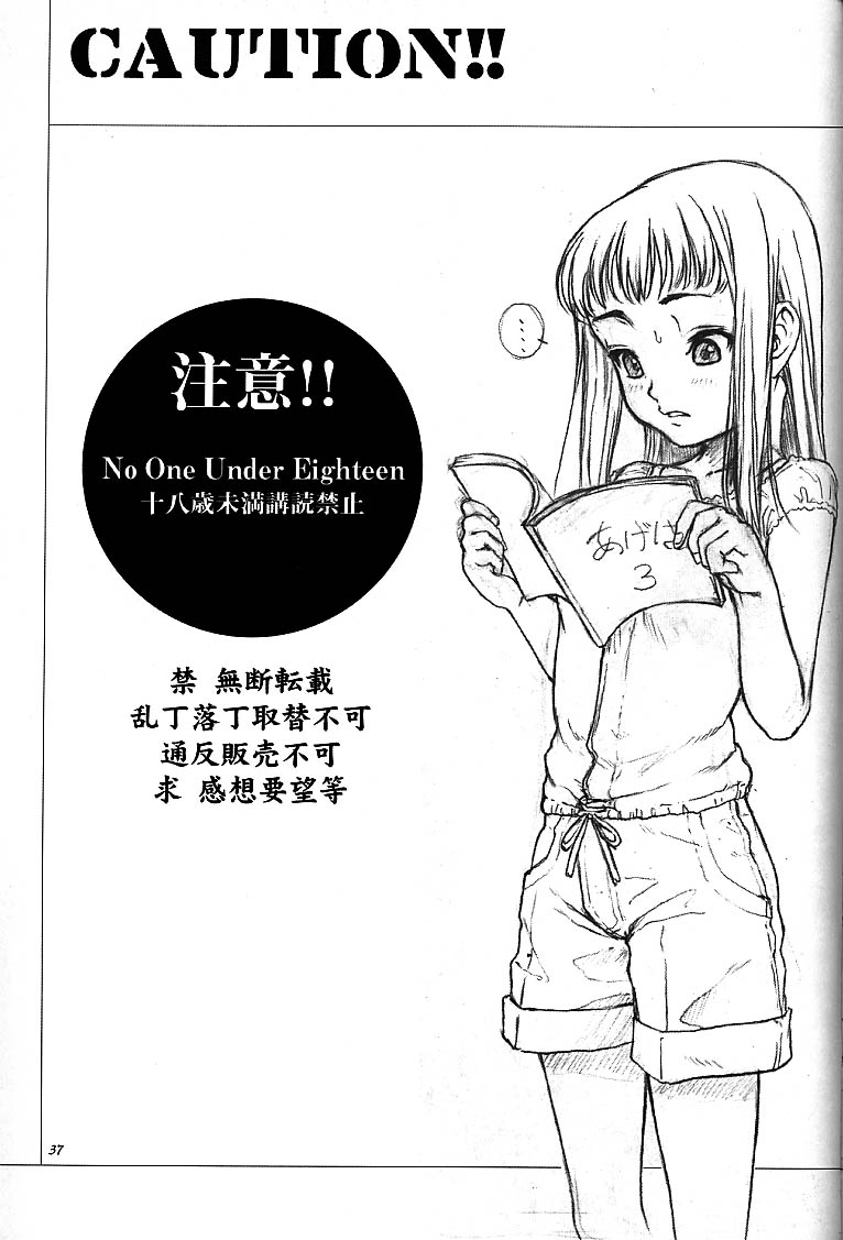 (C56) [Studio NEO BLACK (Neo Black)] Silent Butterfly 3rd - Page 36