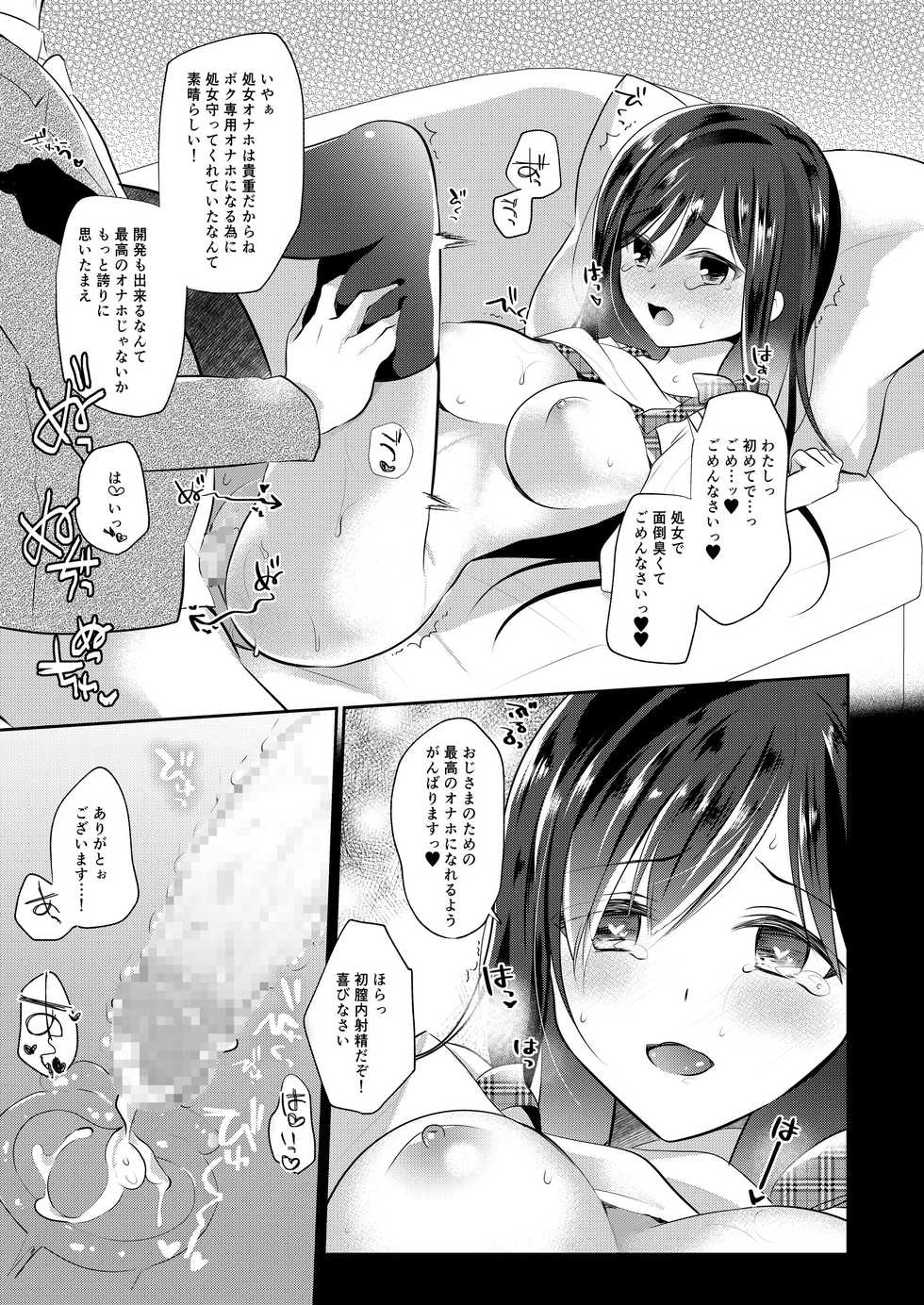 [8/7 (Nanasaki)] Idol Saimin Eigyou - idol hypnotism sales [Digital] - Page 11