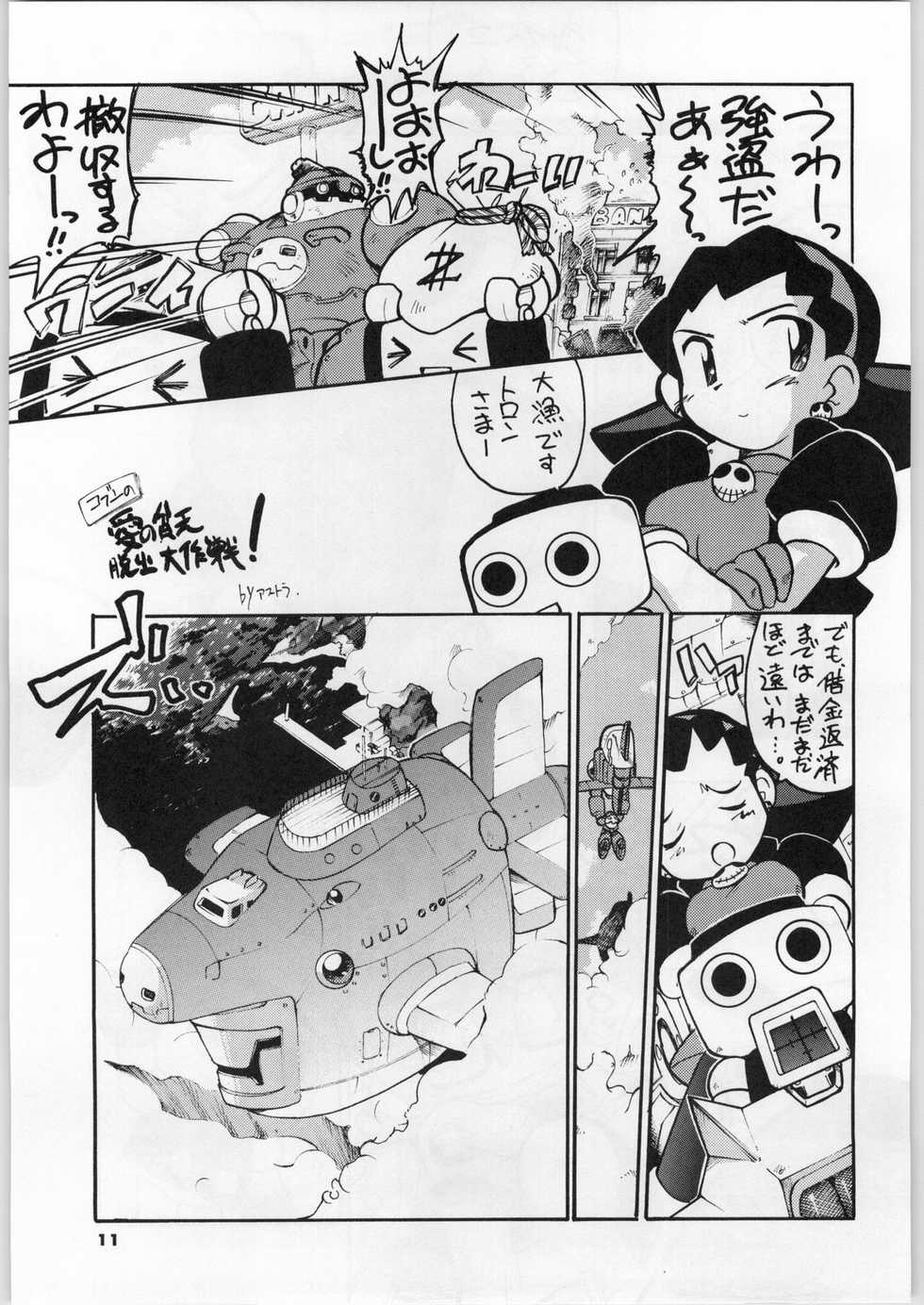 (C57) [ASTRA'S (Astra, Serizawa Yuuji)] ASTRANOAT 3 (Fushigi Mahou Fun Fun Pharmacy, Rockman) - Page 10
