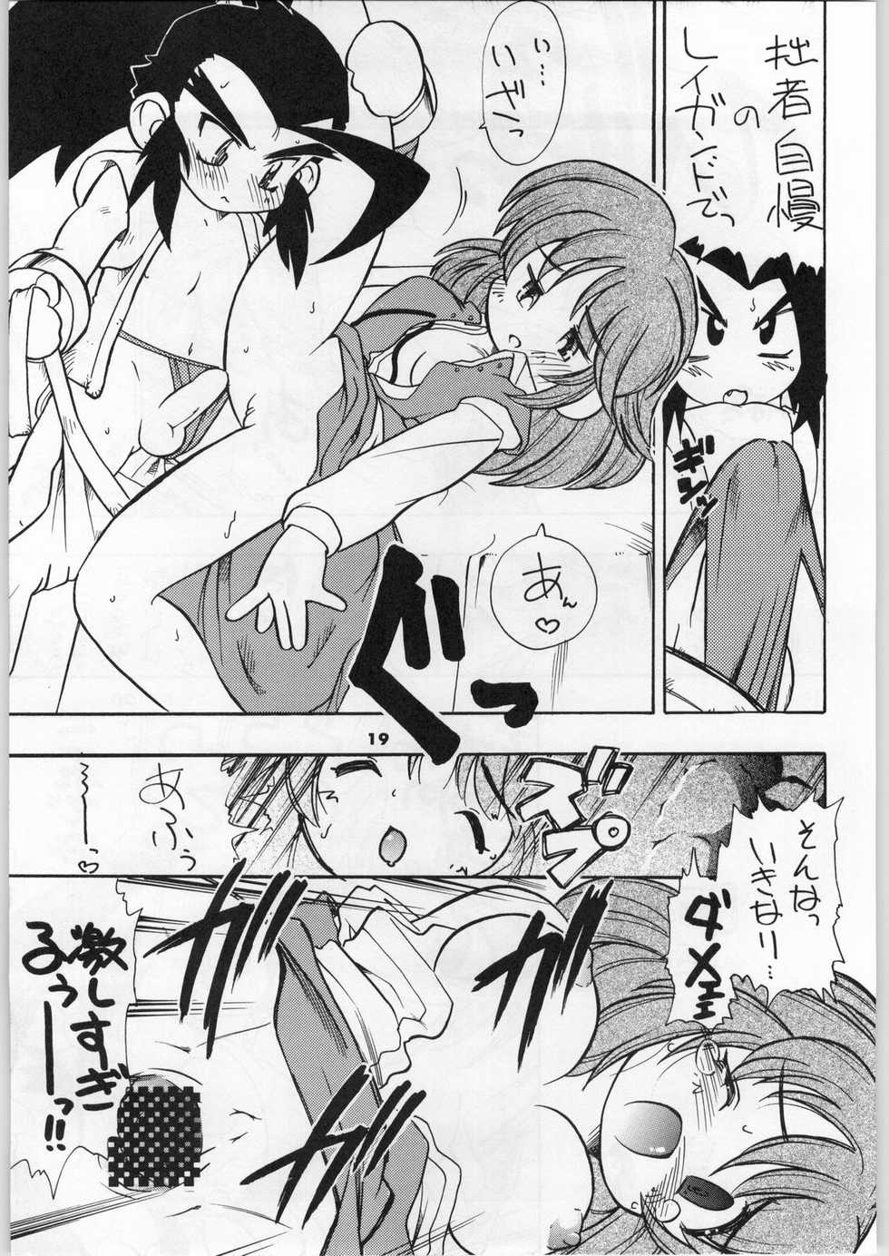 (C57) [ASTRA'S (Astra, Serizawa Yuuji)] ASTRANOAT 3 (Fushigi Mahou Fun Fun Pharmacy, Rockman) - Page 18