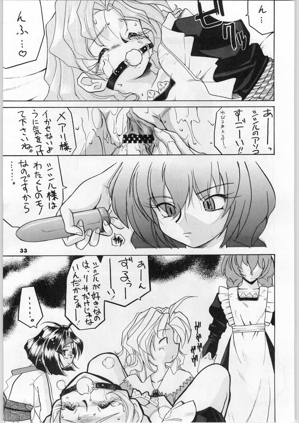 (C57) [ASTRA'S (Astra, Serizawa Yuuji)] ASTRANOAT 3 (Fushigi Mahou Fun Fun Pharmacy, Rockman) - Page 32