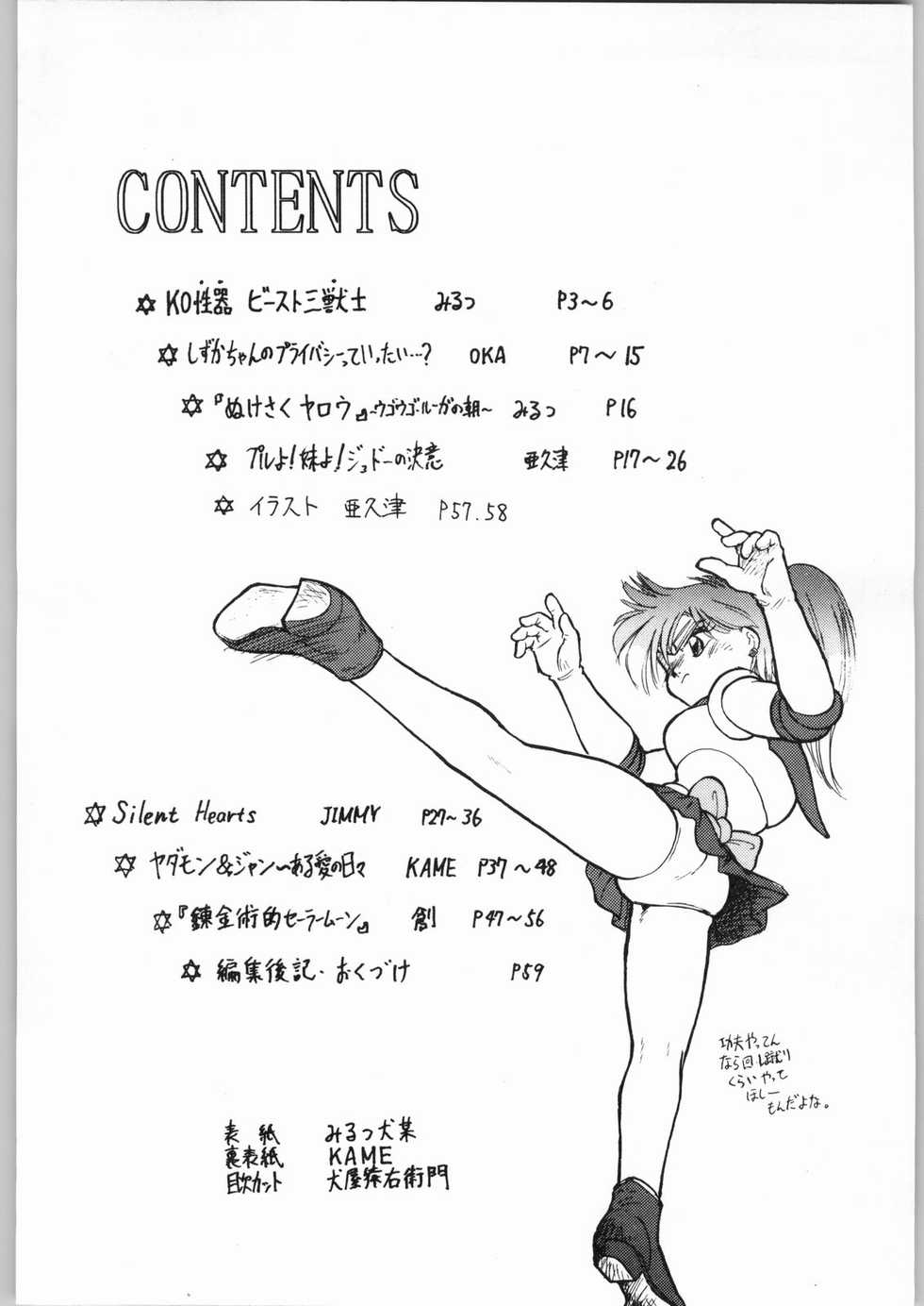 (C44) [Aspara Club (Various)] Aniparo Girl Vol. 1 (Various) - Page 2