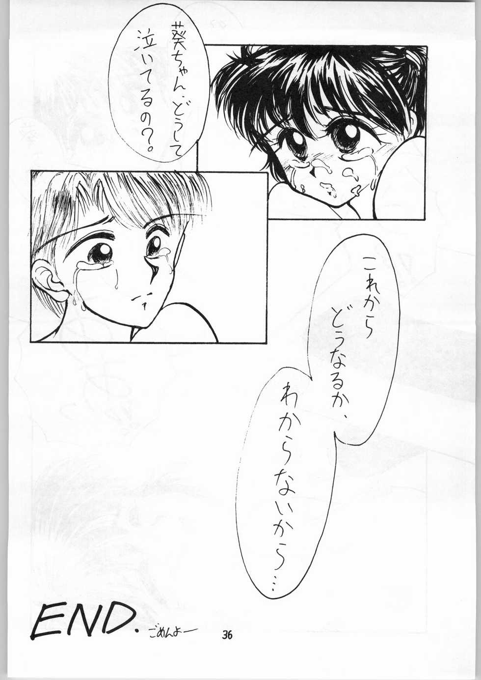 (C44) [Aspara Club (Various)] Aniparo Girl Vol. 1 (Various) - Page 36
