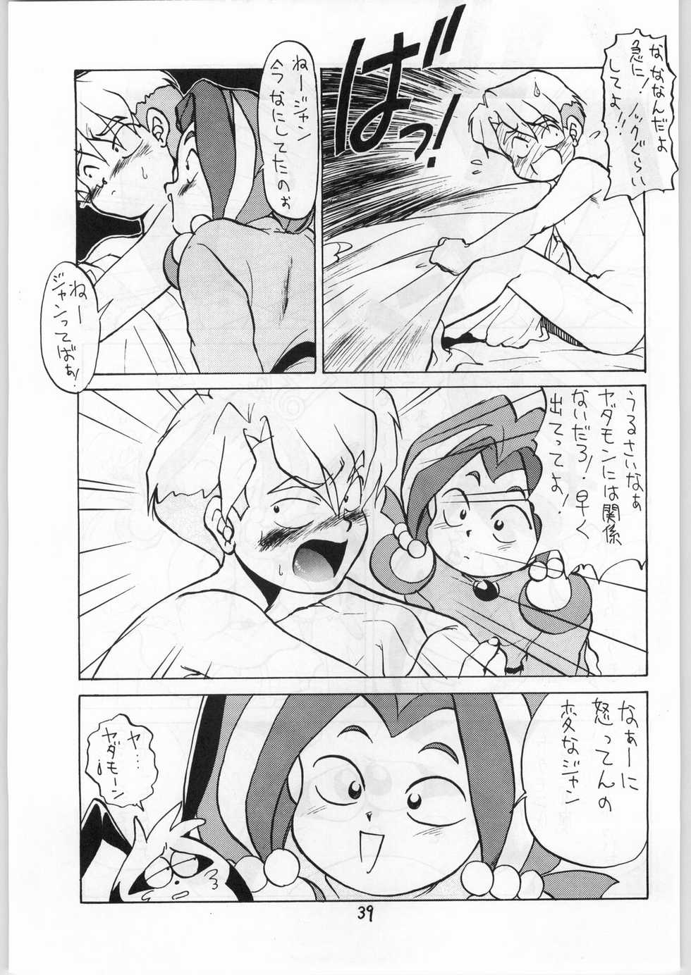 (C44) [Aspara Club (Various)] Aniparo Girl Vol. 1 (Various) - Page 39