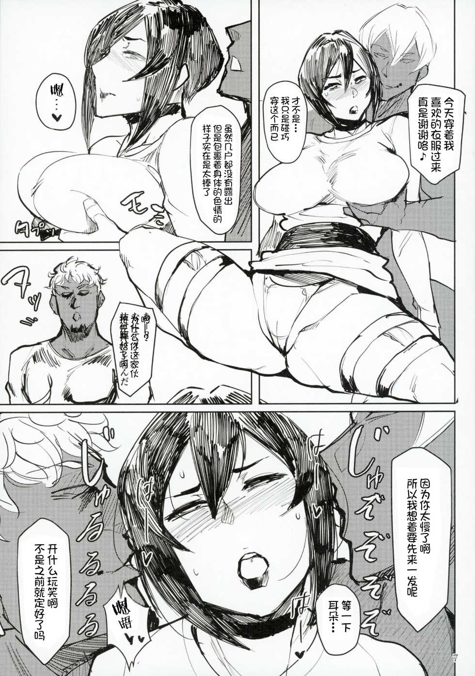 (COMITIA124) [Isocurve (Allegro)] Yukari Special EXtra FRIEND + Omake Paper [Chinese] [不咕鸟汉化组] - Page 6