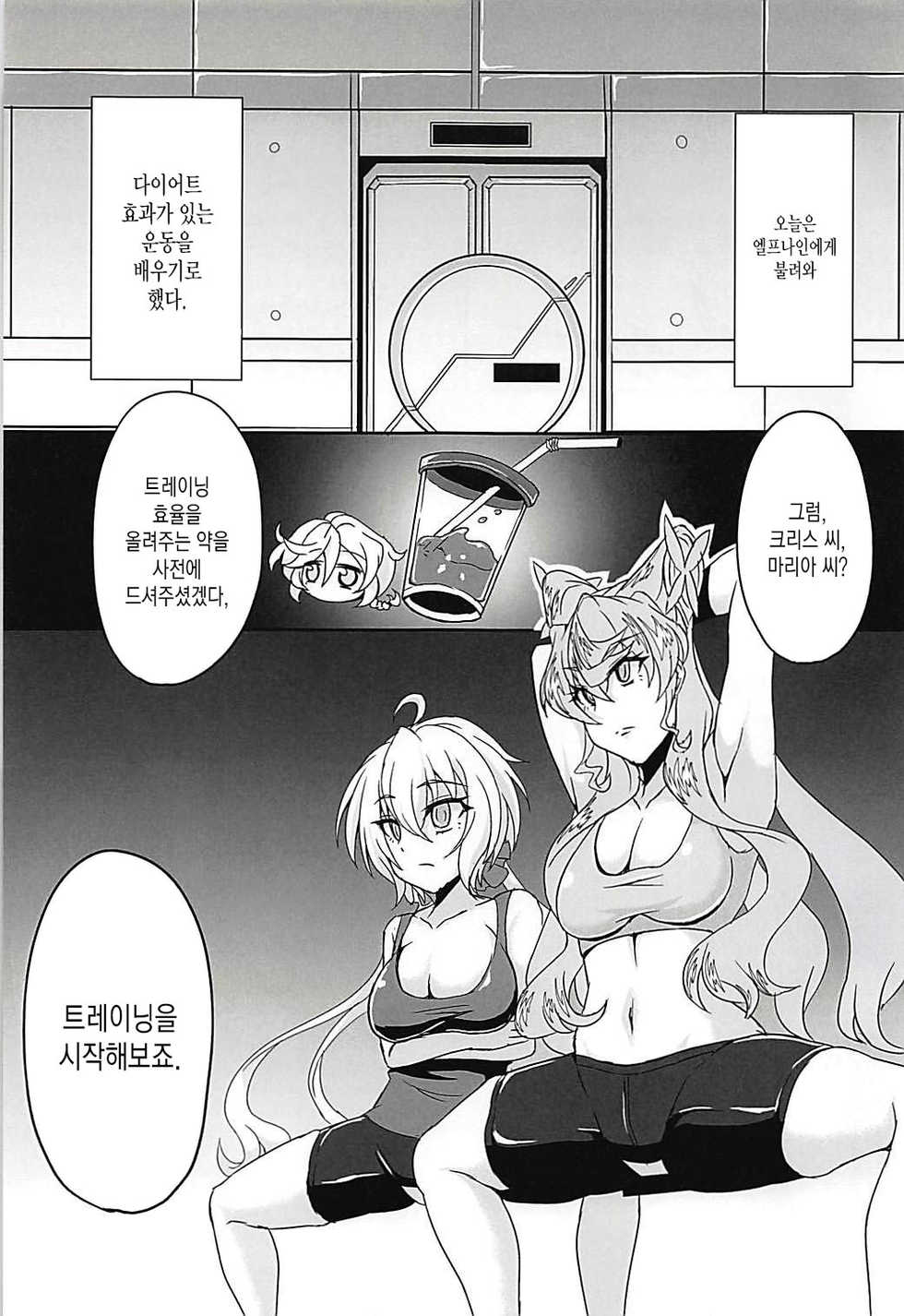 (Zesshou Stage 6) [Daisan Shinsekai (Fumikage)] DSKB-shiki Saimin Yoga | DSKB식 최면요가 (Senki Zesshou Symphogear AXZ) [Korean] [MMG] - Page 2
