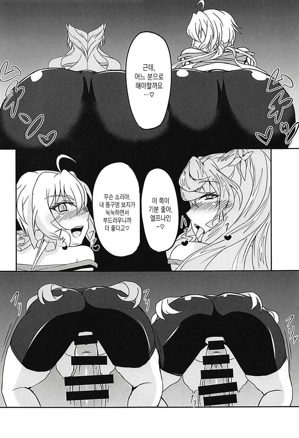 (Zesshou Stage 6) [Daisan Shinsekai (Fumikage)] DSKB-shiki Saimin Yoga | DSKB식 최면요가 (Senki Zesshou Symphogear AXZ) [Korean] [MMG] - Page 11