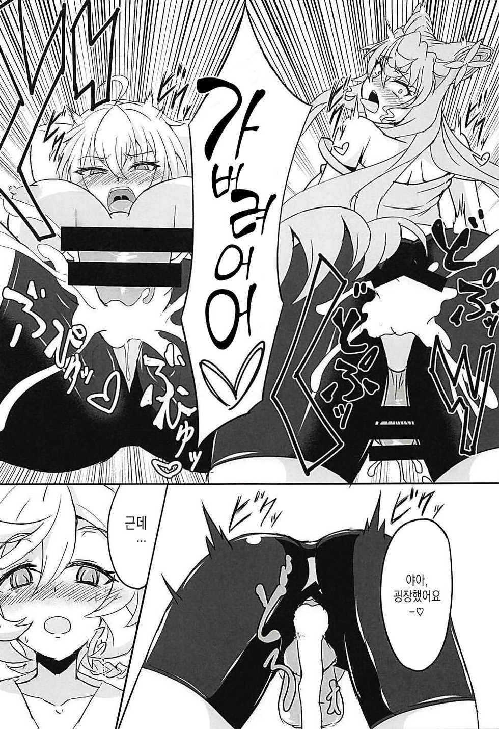 (Zesshou Stage 6) [Daisan Shinsekai (Fumikage)] DSKB-shiki Saimin Yoga | DSKB식 최면요가 (Senki Zesshou Symphogear AXZ) [Korean] [MMG] - Page 19