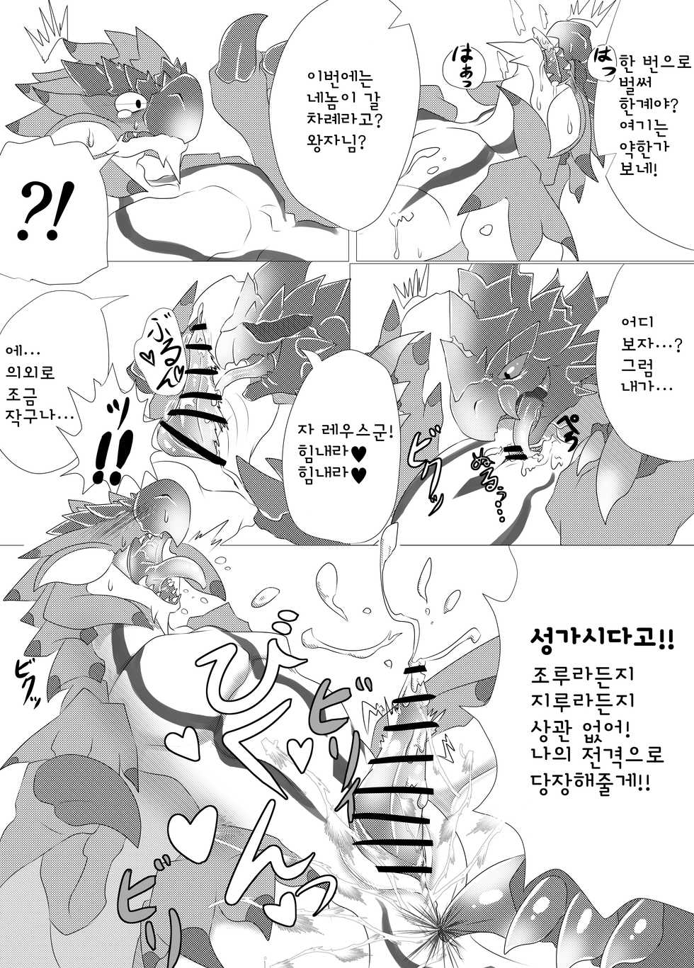[Feruta] Moriokano Hoshokushano Hoshokushatachi | "숲과 언덕의 포식자"의 포식자들 (Monster Hunter) [Korean] - Page 6