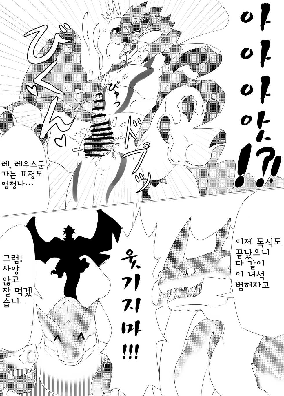 [Feruta] Moriokano Hoshokushano Hoshokushatachi | "숲과 언덕의 포식자"의 포식자들 (Monster Hunter) [Korean] - Page 8