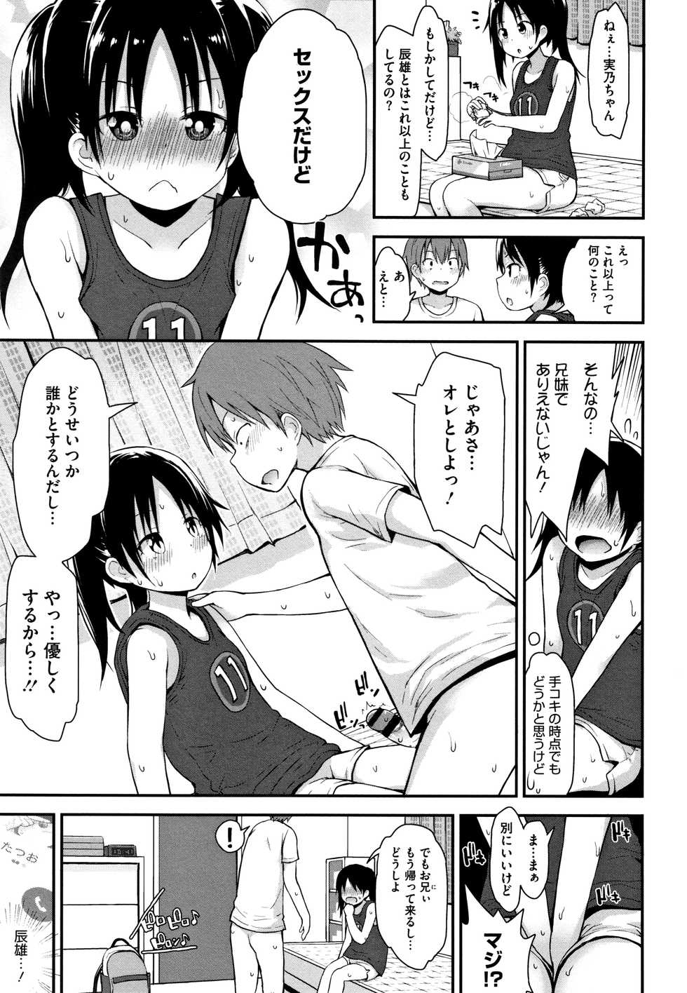 [Fujisaka Lyric] Chiisana Koukishin - Page 36