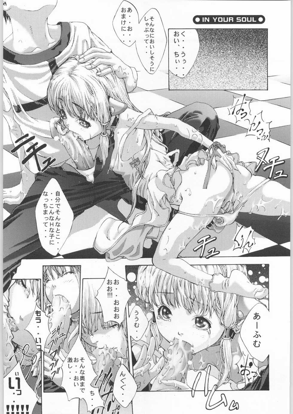 [ESSENTIA (Fujima Takuya)] click! (Chobits) - Page 14