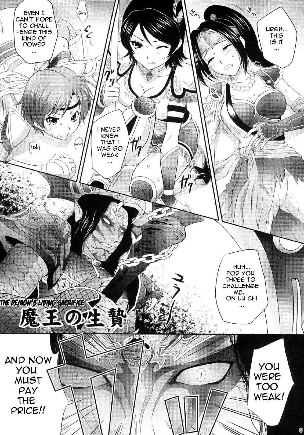 (C72) [U.R.C (Momoya Show-Neko)] Musou MOROCHIN (Warriors Orochi) [English] [Yuribou] - Page 4