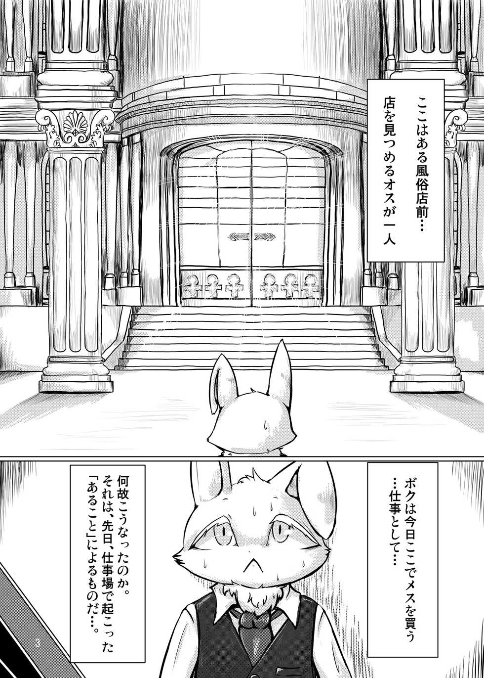 [CoCoLoCo Note (Cocolog)] SEX!! [Digital] - Page 2