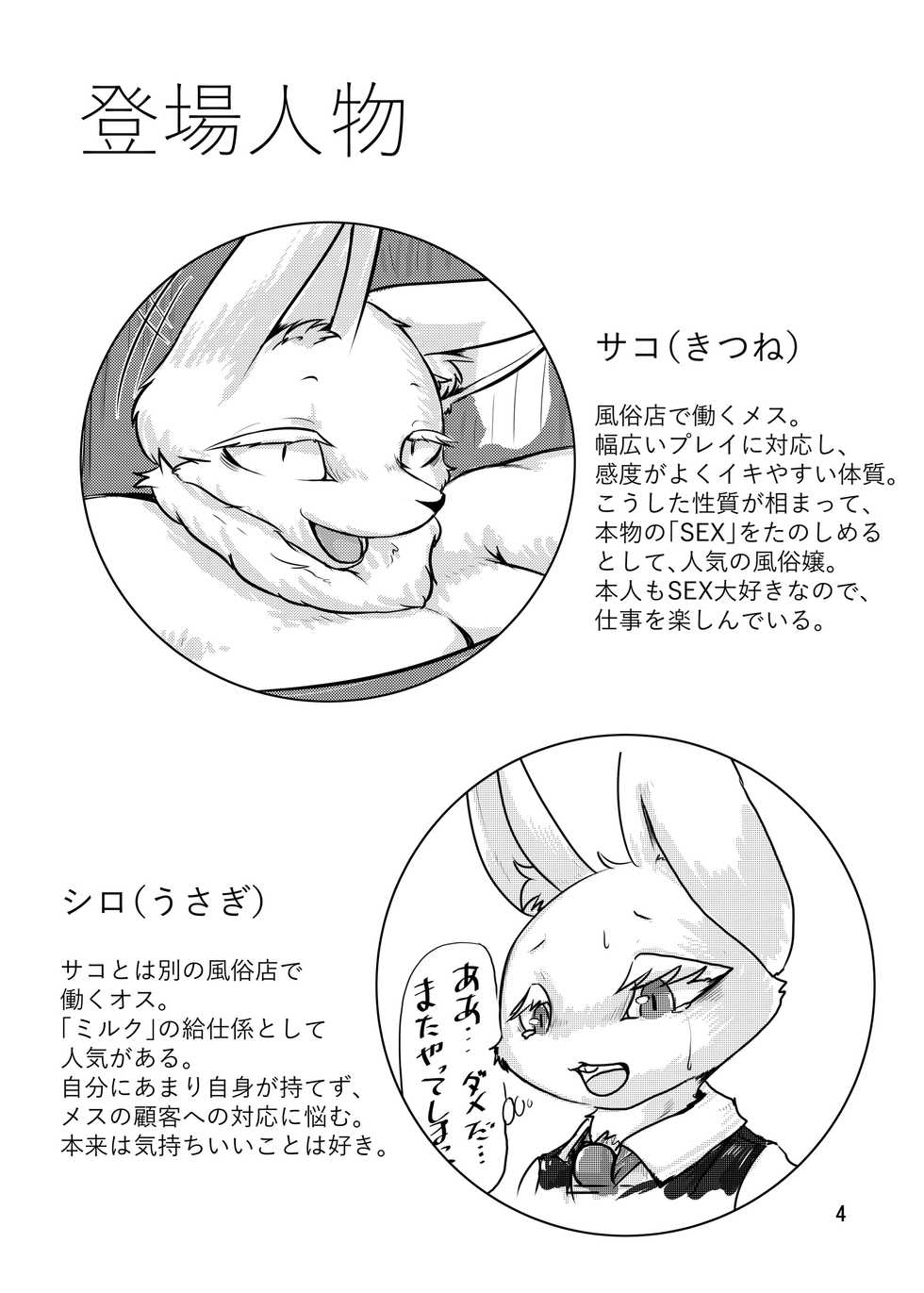 [CoCoLoCo Note (Cocolog)] SEX!! [Digital] - Page 3