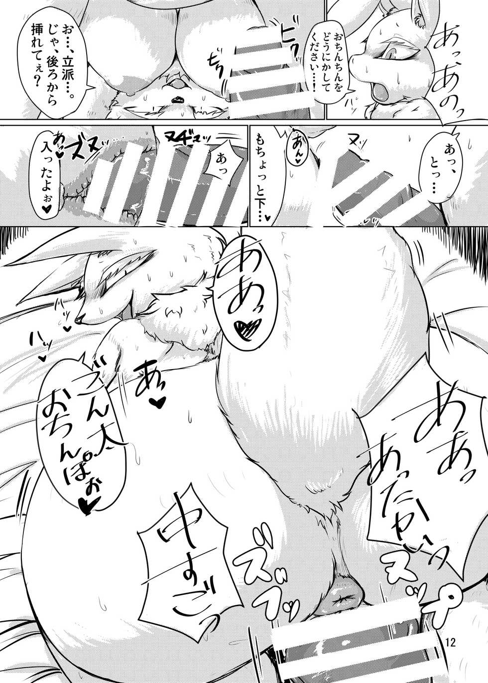[CoCoLoCo Note (Cocolog)] SEX!! [Digital] - Page 11