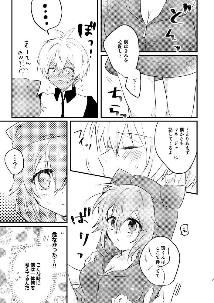 [Plusmarchen (Gogono Chaco)] Tenshi ni Nacchatta!? (IDOLiSH7) [Digital] - Page 4