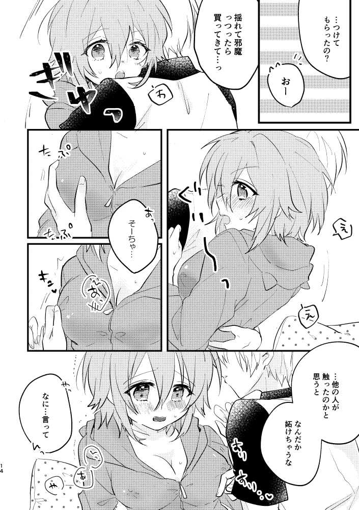 [Plusmarchen (Gogono Chaco)] Tenshi ni Nacchatta!? (IDOLiSH7) [Digital] - Page 11