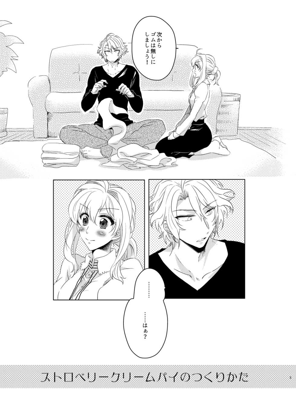 [Amaame Zaiku (Hakyo)] Strawberry Cream Pie no Tsukurikata (IDOLiSH7) [Digital] - Page 4