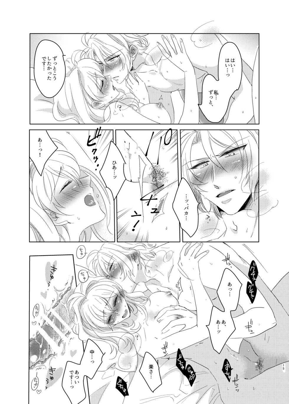 [Amaame Zaiku (Hakyo)] Strawberry Cream Pie no Tsukurikata (IDOLiSH7) [Digital] - Page 14
