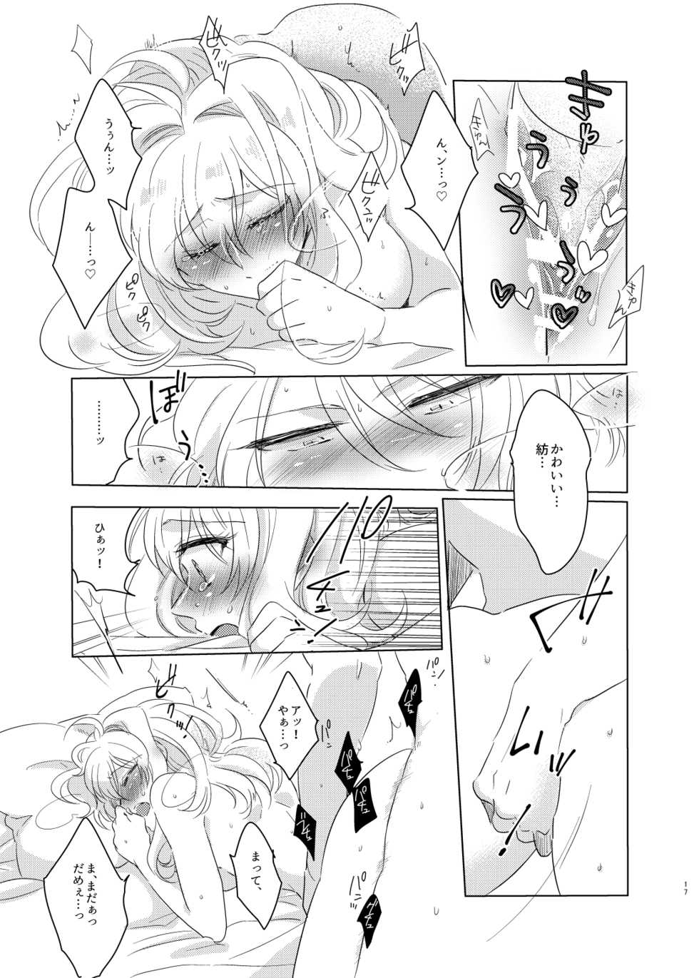 [Amaame Zaiku (Hakyo)] Strawberry Cream Pie no Tsukurikata (IDOLiSH7) [Digital] - Page 16