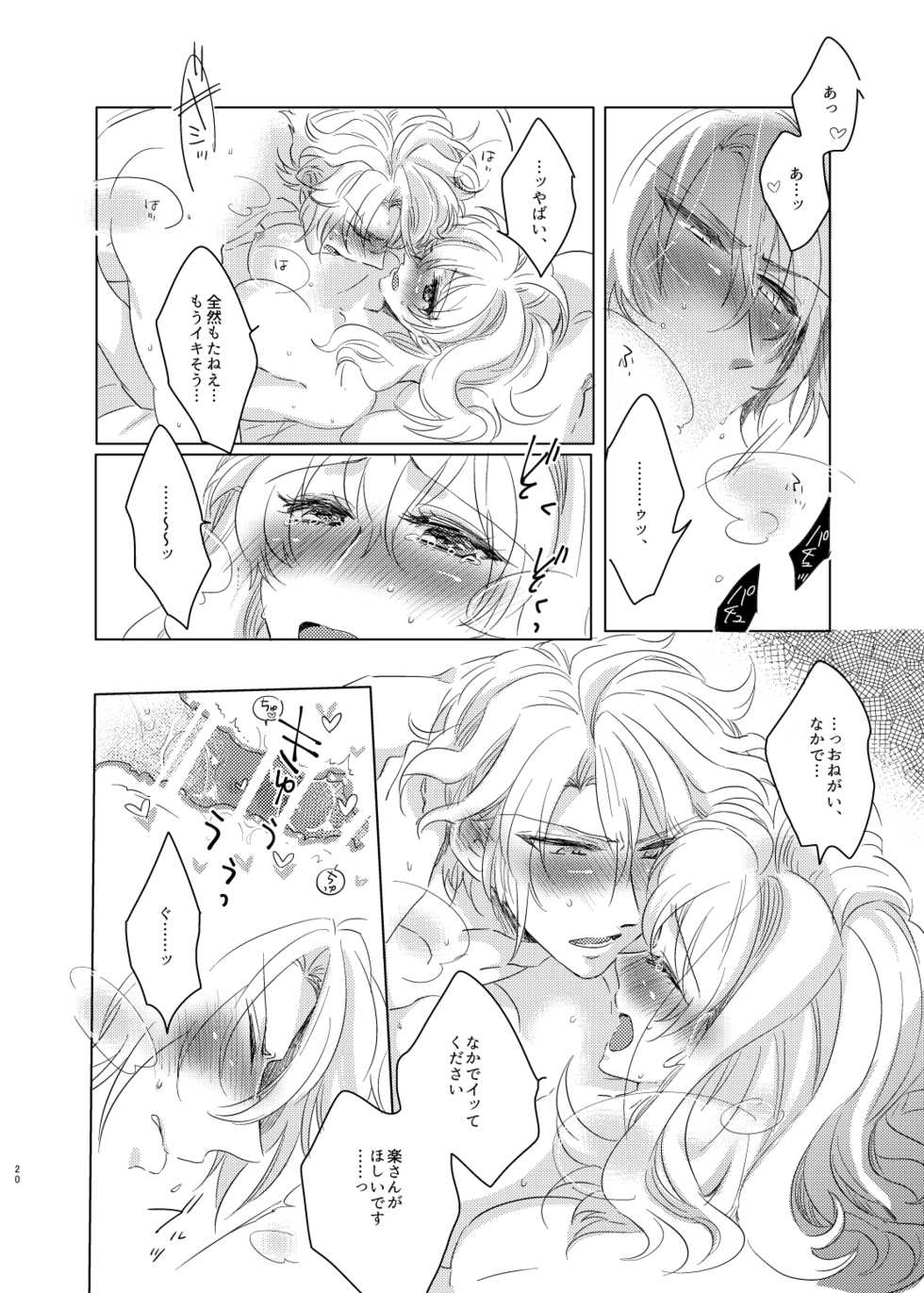 [Amaame Zaiku (Hakyo)] Strawberry Cream Pie no Tsukurikata (IDOLiSH7) [Digital] - Page 19