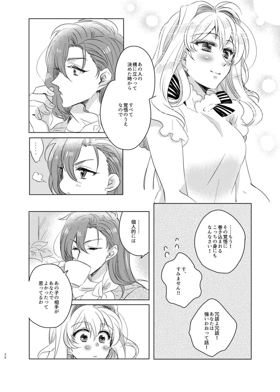 [Amaame Zaiku (Hakyo)] Strawberry Cream Pie no Tsukurikata (IDOLiSH7) [Digital] - Page 28
