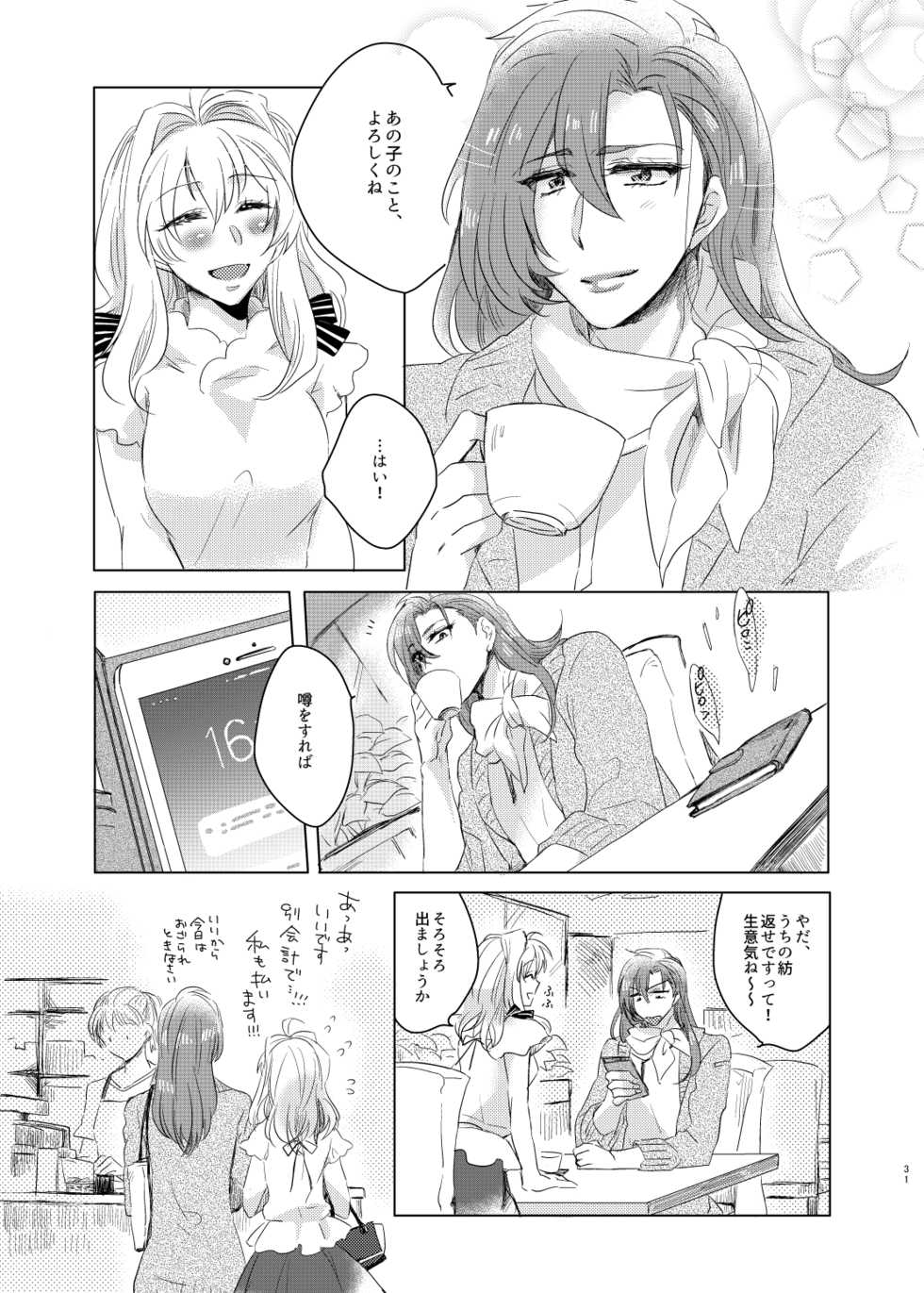 [Amaame Zaiku (Hakyo)] Strawberry Cream Pie no Tsukurikata (IDOLiSH7) [Digital] - Page 29