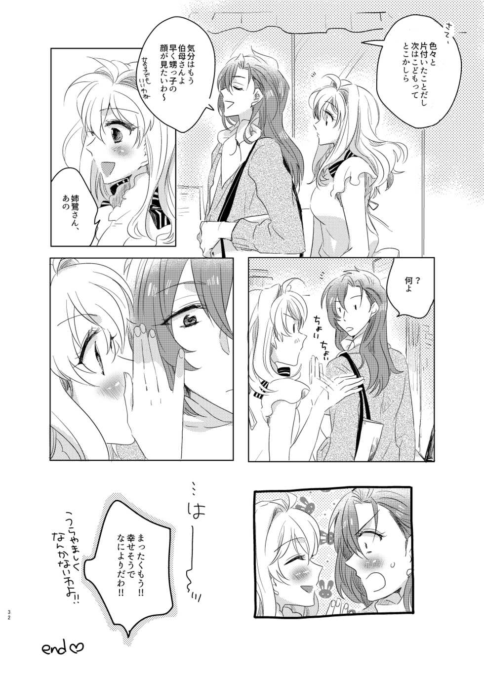 [Amaame Zaiku (Hakyo)] Strawberry Cream Pie no Tsukurikata (IDOLiSH7) [Digital] - Page 30