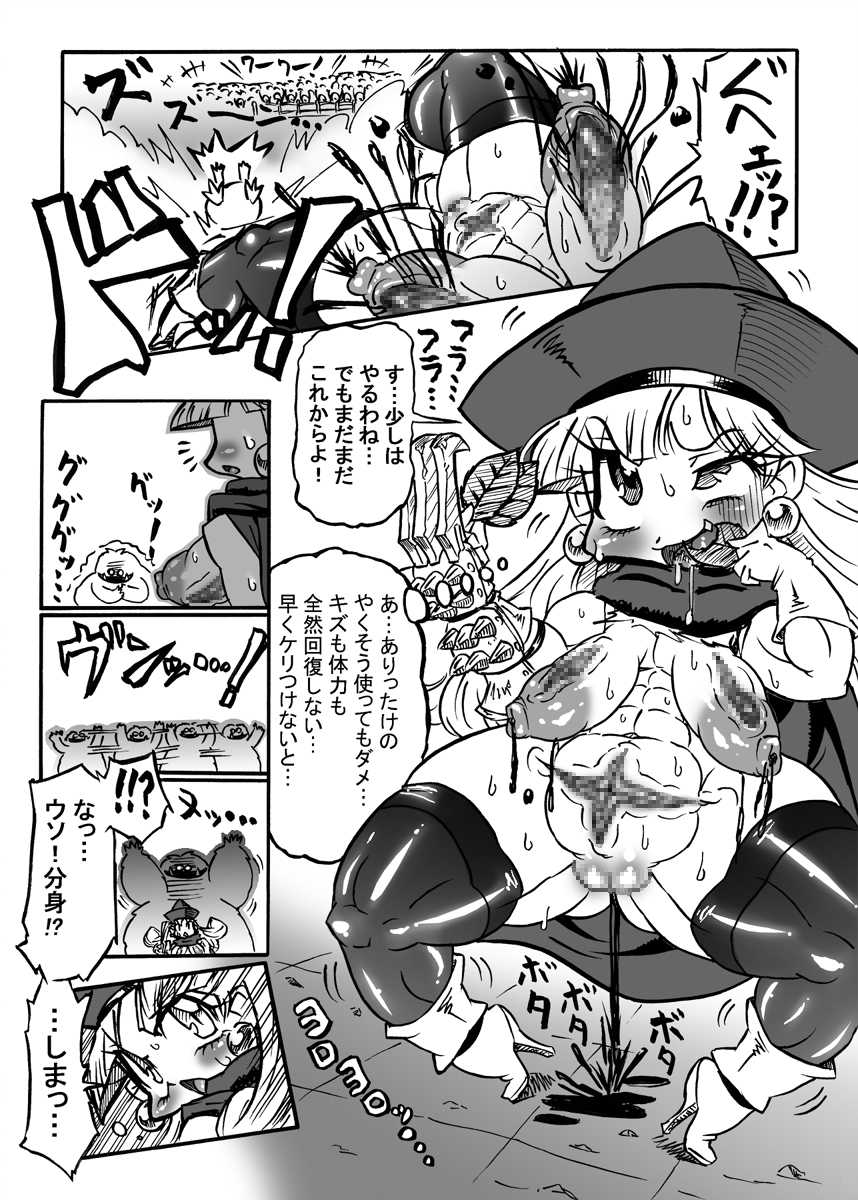 [Mizuiro Zenmai (Dori Rumoi)]  Ale π Ryona (Dragon Quest IV) [Digital] - Page 11
