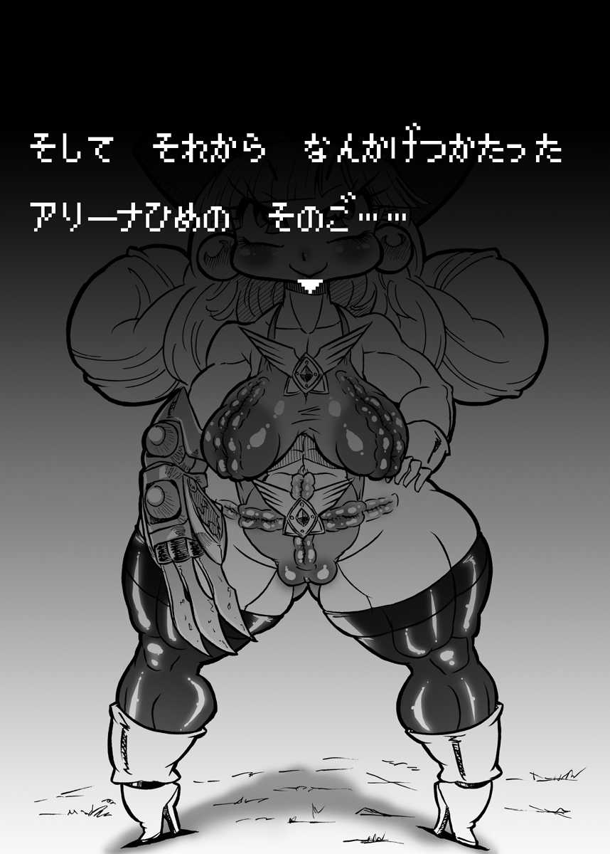 [Mizuiro Zenmai (Dori Rumoi)]  Ale π Ryona (Dragon Quest IV) [Digital] - Page 20