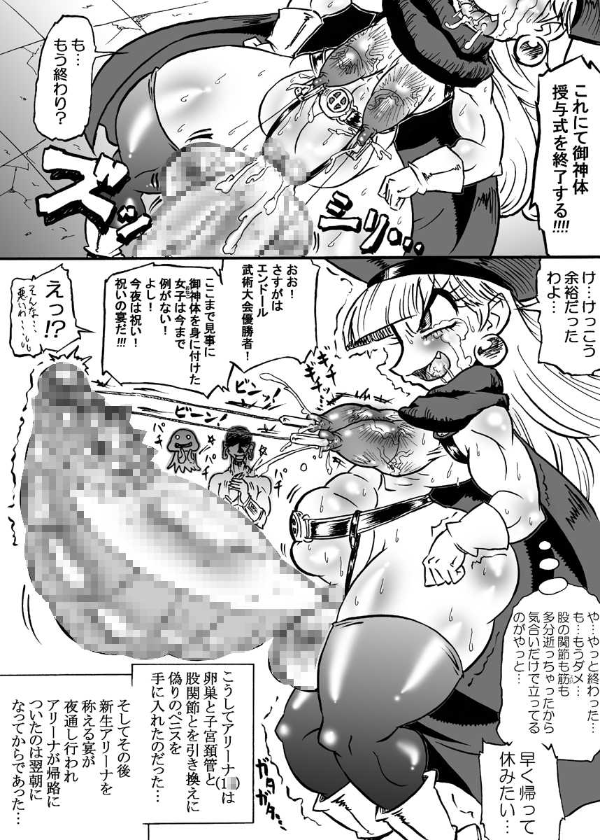 [Mizuiro Zenmai (Dori Rumoi)]  Ale π Ryona (Dragon Quest IV) [Digital] - Page 34
