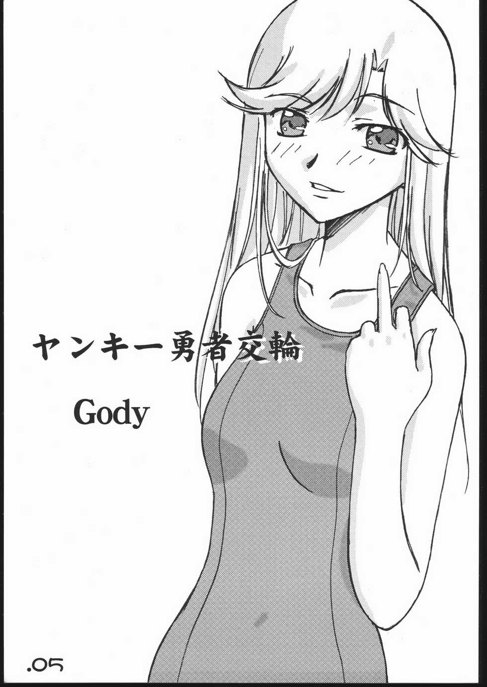 [G-Power!] Burusuku 2 Tsuyu Daku Oomori Hen - Page 4