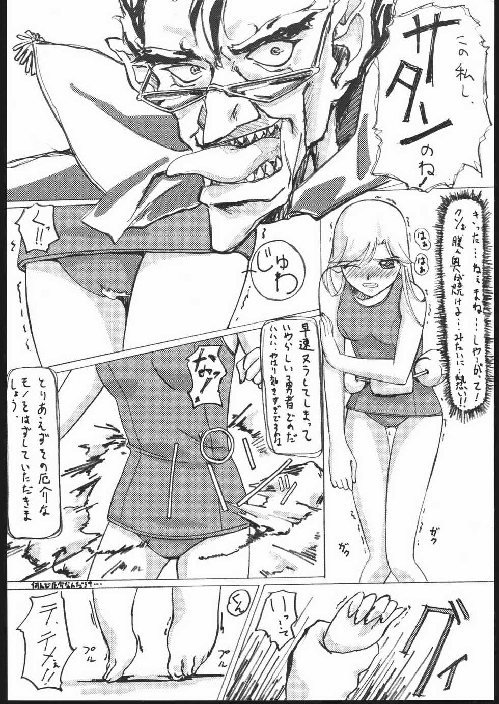 [G-Power!] Burusuku 2 Tsuyu Daku Oomori Hen - Page 7