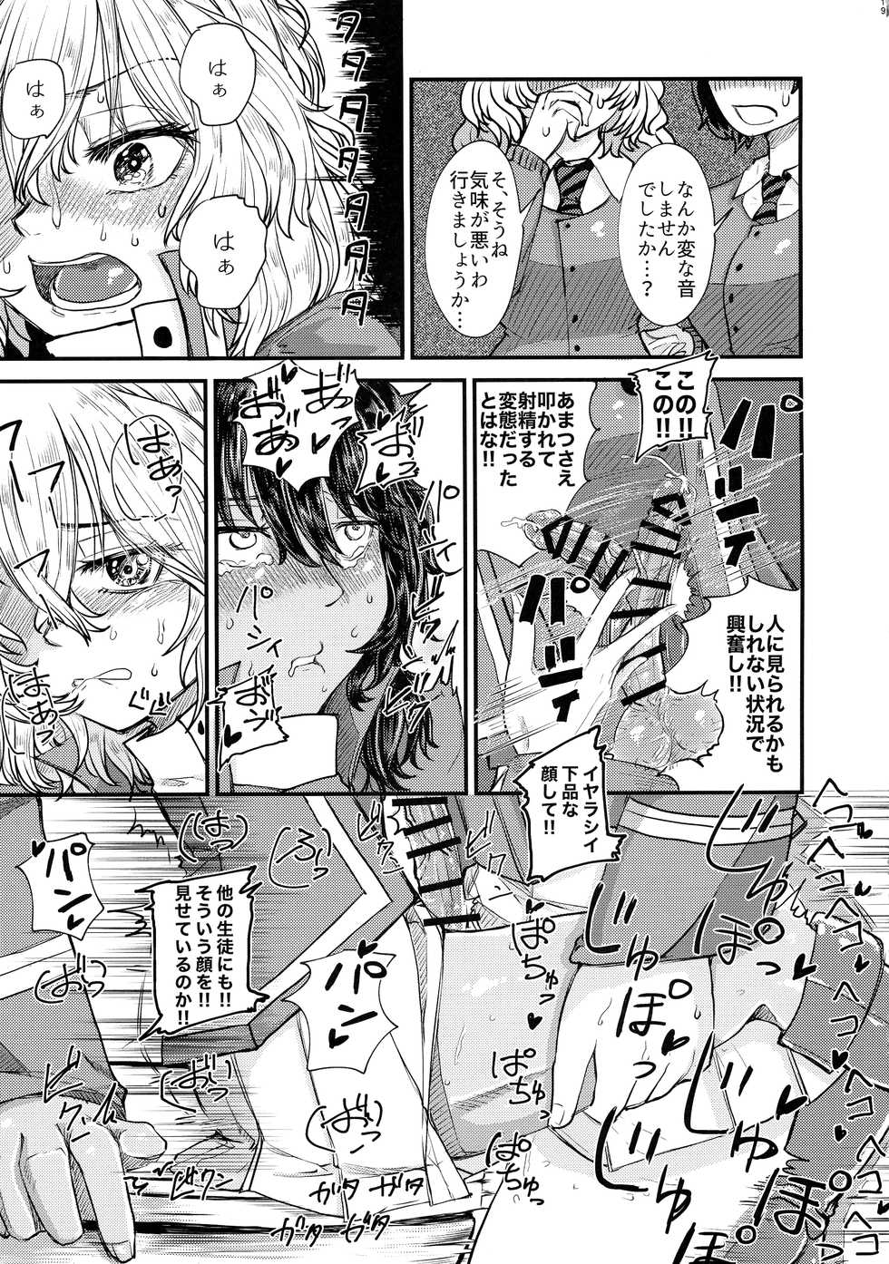 (C96) [Shouyu Gohan (Wakyo)] Kimi o Aishitai. (Girls und Panzer) - Page 21
