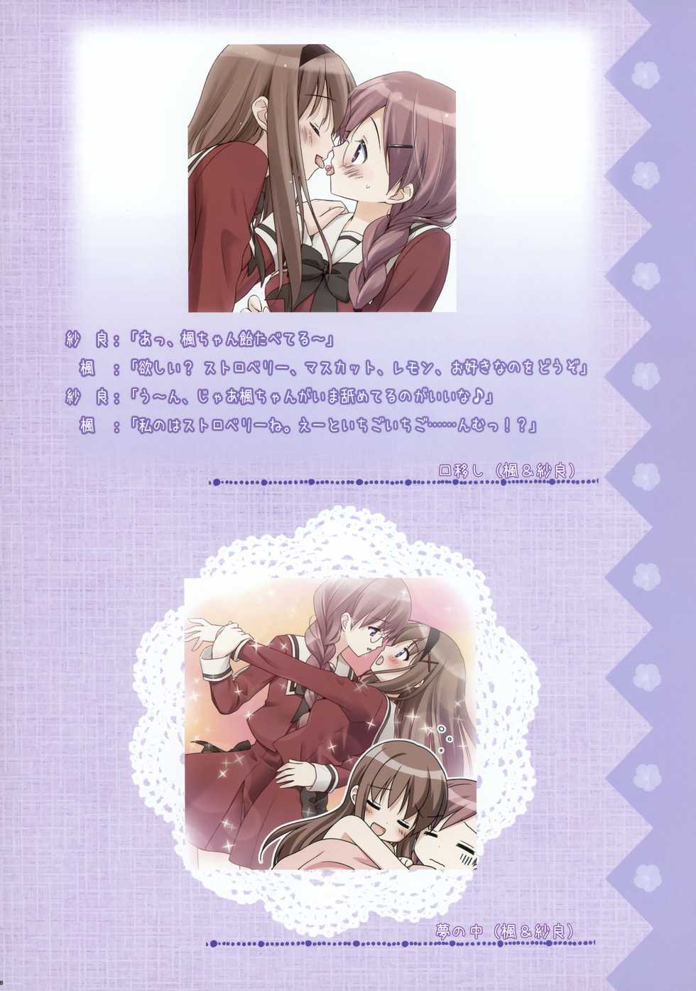 Fuguriya - Sono Hanabira ni Kuchizuke wo Artworks - Page 34