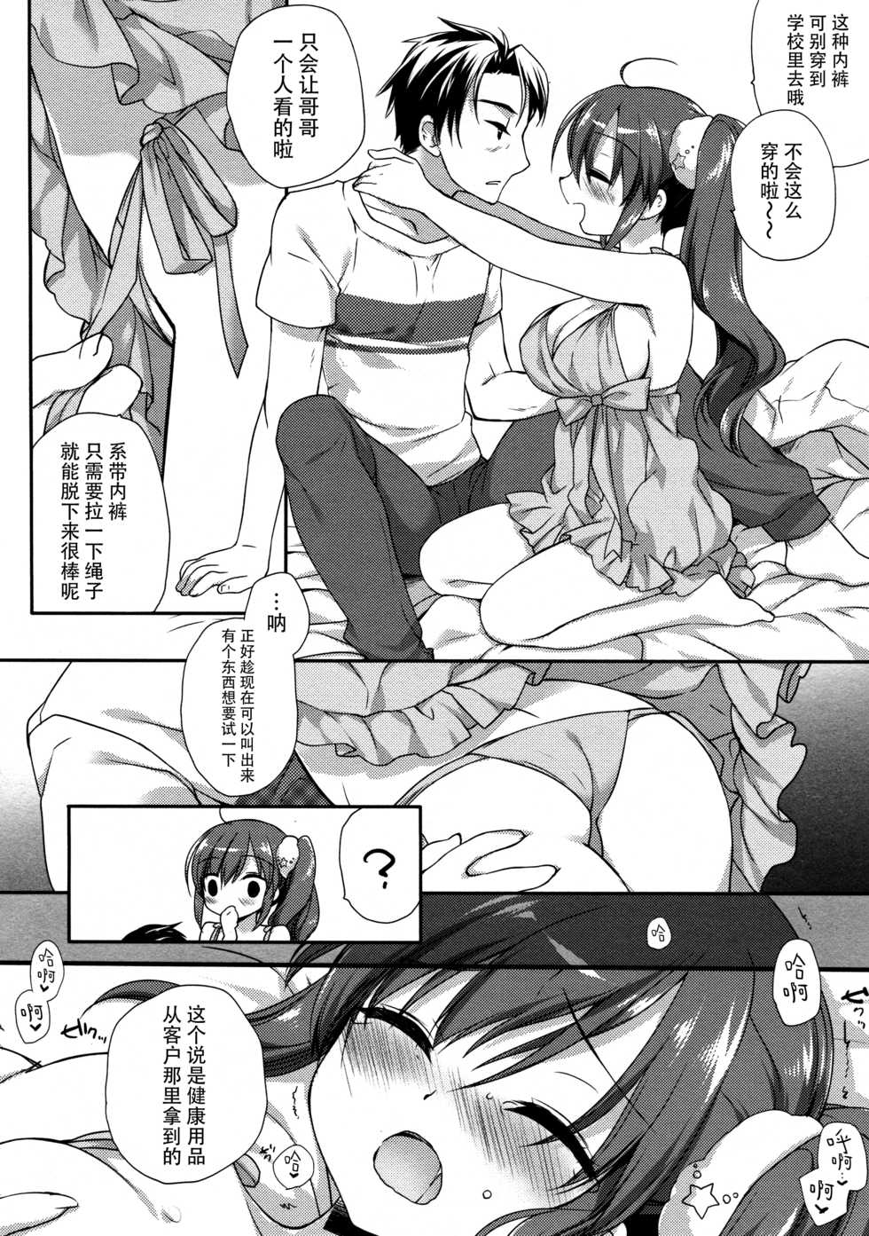 (C96) [D.N.A.Lab. (Miyasu Risa)] Sore demo Onii-chan no Kanojo ni Naritai 3 [Chinese] [脸肿汉化组] - Page 24
