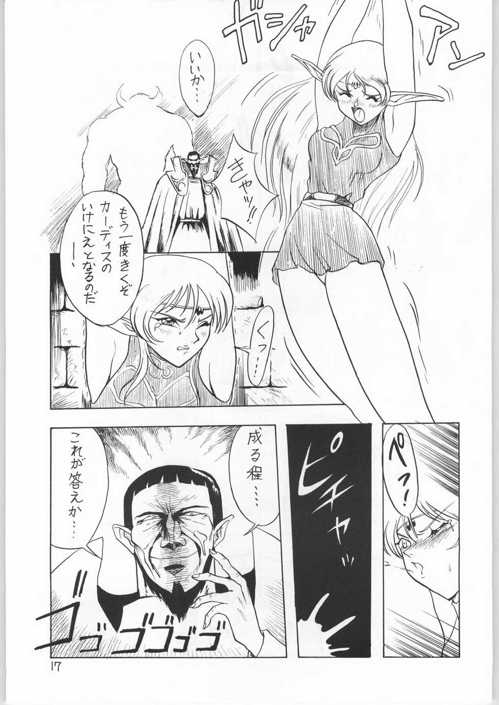 [(Inazuma Zenkai!] Heroic Dreams (Record of Lodoss Wars) - Page 16