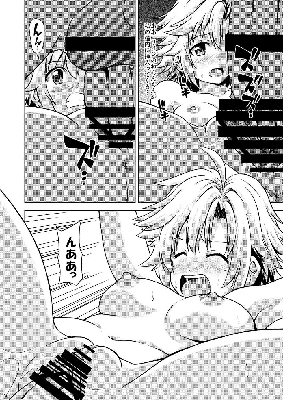 [Haresaku (Akaiken)] Furachina Fie (The Legend of Heroes: Sen no Kiseki) [Digital] - Page 12